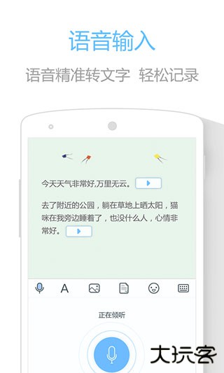 印记云笔记免费下载