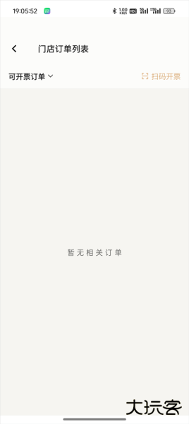 喜茶GO