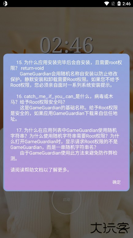 万能脱壳工具免费下载