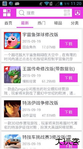 软天空IOS版免费下载