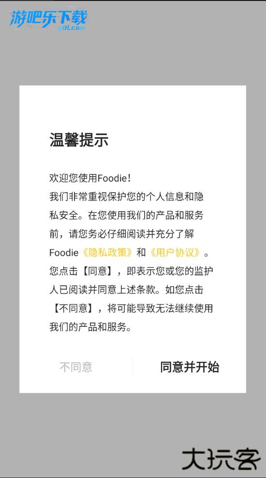 foodie相机官方版下载最新版本2026