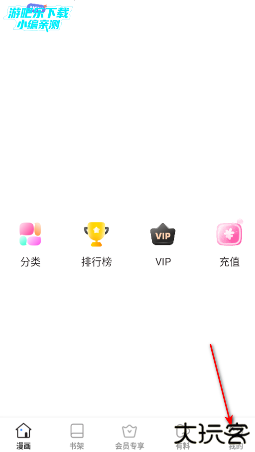 嘿嘿漫画下载最新app2026 嘿嘿漫画下载最新app2026