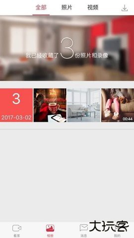 联想看家宝手机版下载官方正版