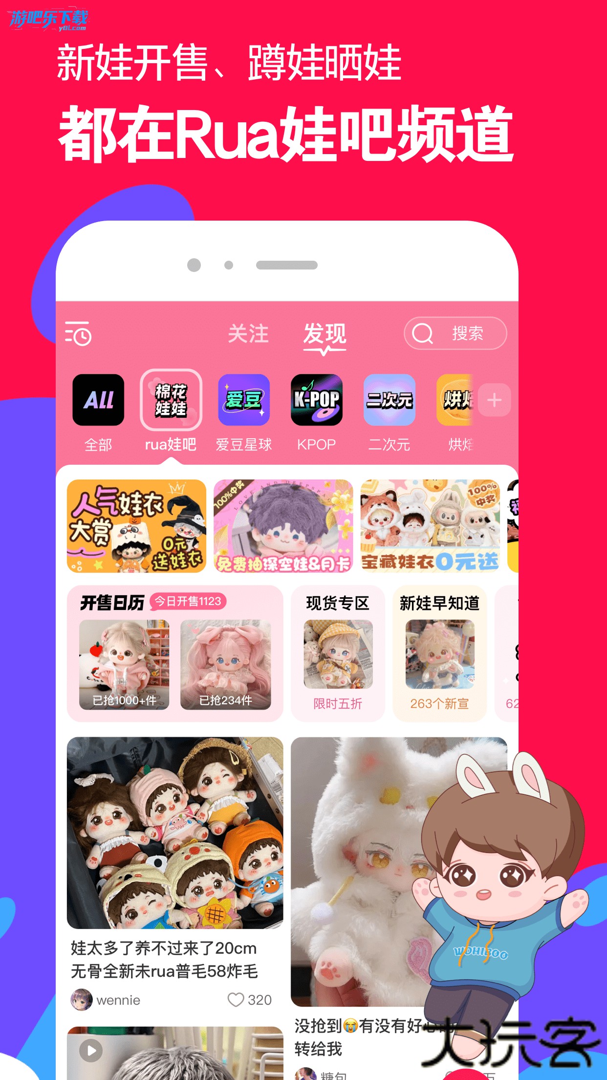 微店下载安装免费版