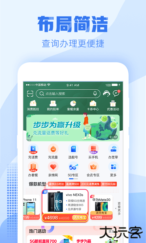 浙江移动手机营业厅app v12.0.0安卓版