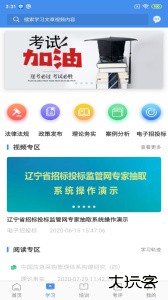 辽宁专家服务安卓版最新版下载 v11.5