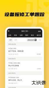 驿管家app官方版下载 v2.10.2安卓版