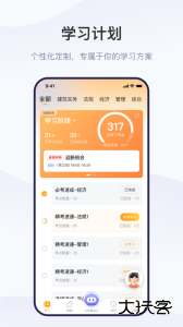 精进学堂app官方版下载 v3.12.17安卓版