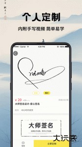 签名设计最新版下载 v5.5.66安卓版