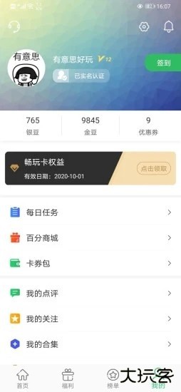 百分百游戏盒免费下载