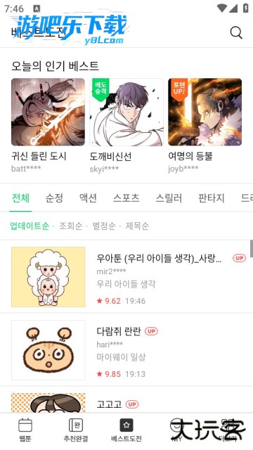 naver webtoon中文版下载
