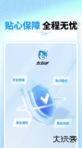 左右手商家端官方安卓版下载 v3.11.46.0