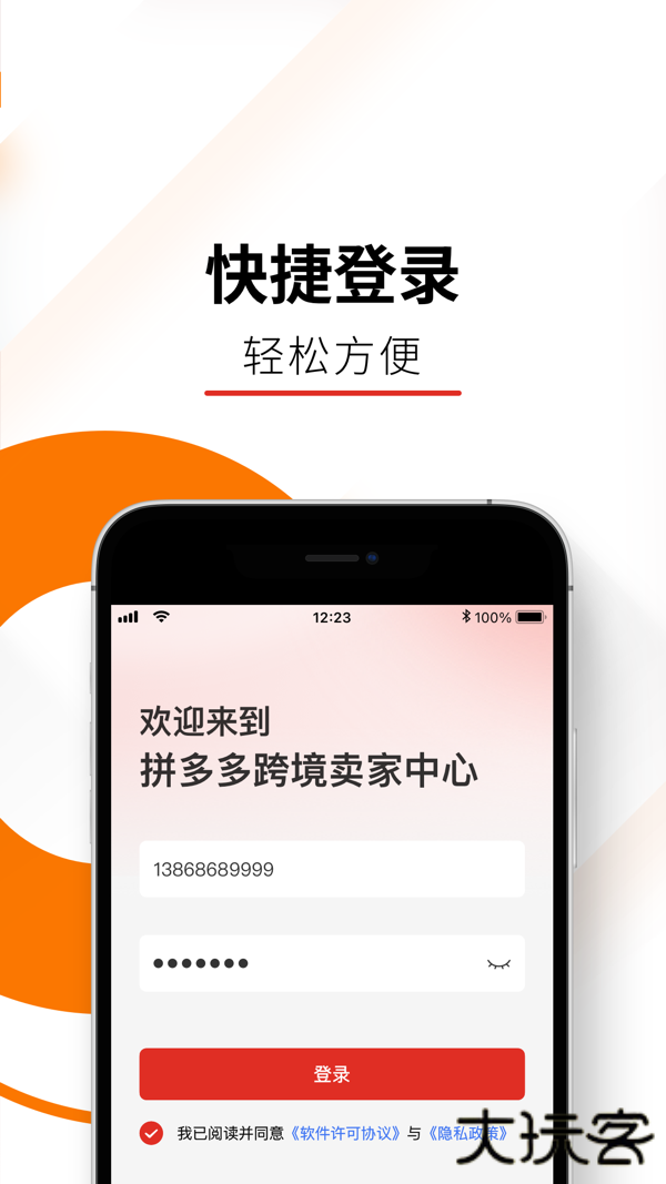 Temu卖家中心免费下载