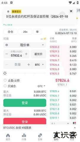 碧安交易所APP下载3.10.4官方版
