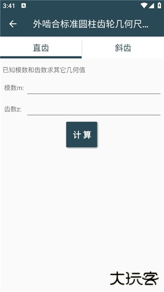 机械设计手册软件版