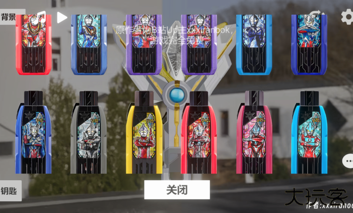 特利迦胜利神光棒模拟器最新版下载