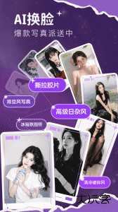 脸猫官方版下载 v4.0.2安卓版