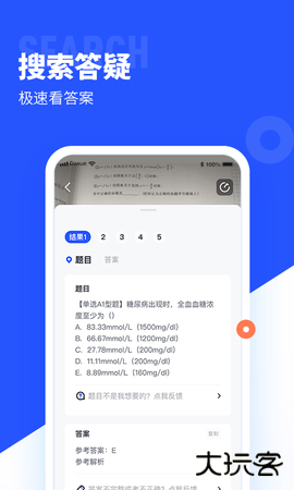 大学搜题酱作业帮大学版2.49.02026新版