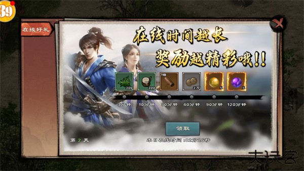 原始千年最新版下载