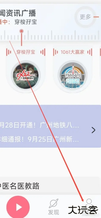 花间FM