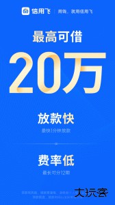 信用飞官方版最新版下载 v7.2.6安卓版