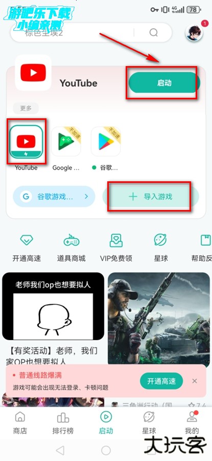YouTube官方app