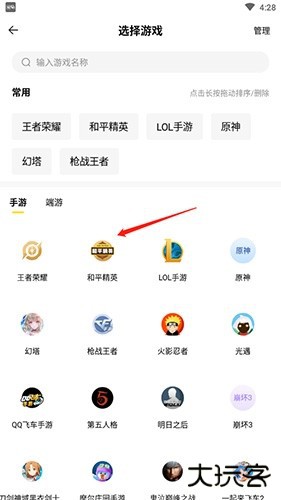 密马app怎么卖号2