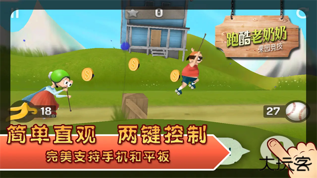 跑酷老奶奶最新版下载