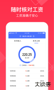 小时工记账app最新版下载 v4.7.40安卓版