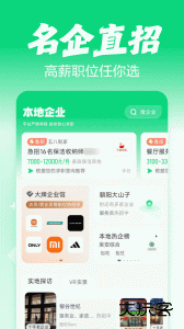 赶集直招app最新版下载 v10.40.80安卓版