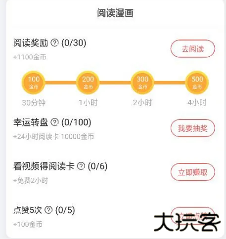 看漫画app最新版