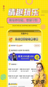 十色两性用品官方版下载 v123.1.1安卓版