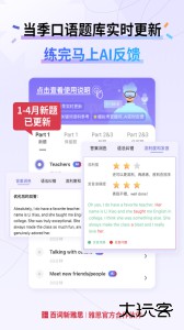 百词斩雅思官方版免费下载 v2.8.8安卓版