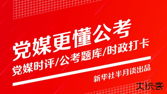 半月谈app官方版下载 v7.4.0安卓版