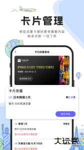 亿点连接app最新版下载 v6.8.0安卓版
