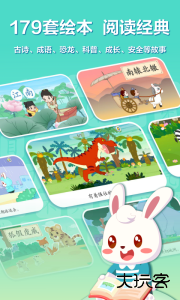 兔小贝识字软件下载 v9.20安卓版