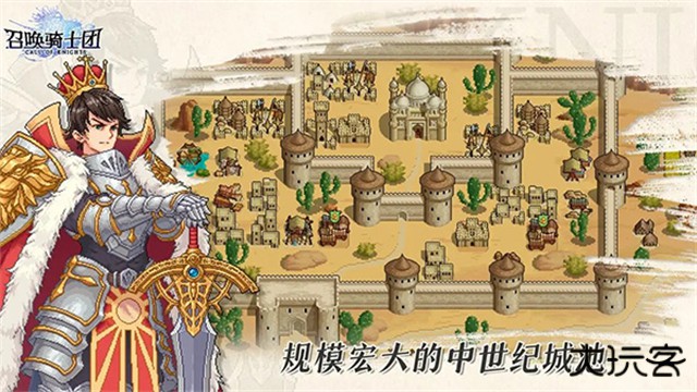 召唤骑士团最新版下载