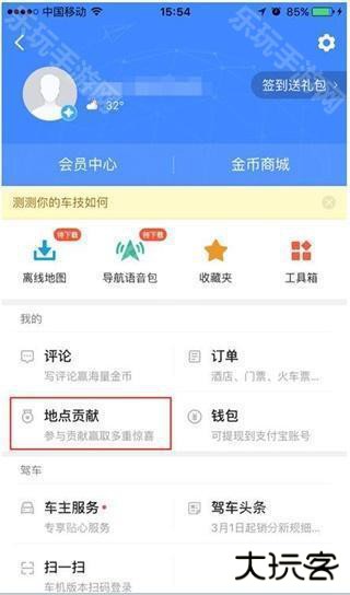 高德地图谷歌Play版