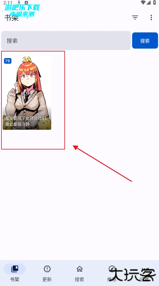 繁华漫画app下载安装最新版 繁华漫画app下载安装最新版