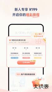 此刻心理app官方版下载 v3.1.1安卓版