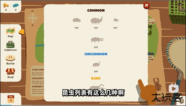 游戏攻略截图4