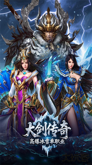 大剑传奇(0.1折大圣归来)最新版下载