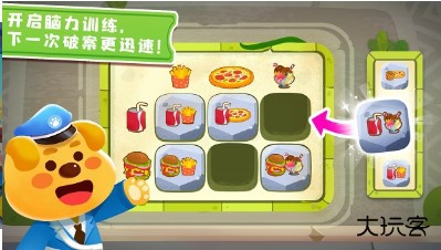 奇妙探案日记