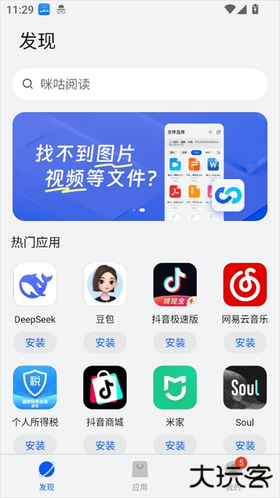 卓易通应用商店下载2025最新版