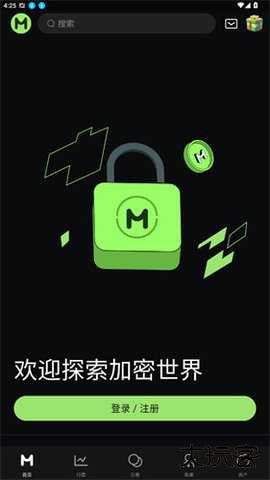 megabit交易平台app下载6.161.0安卓版