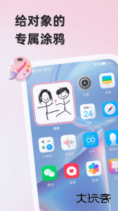 微爱app客户端下载 v6.5.5安卓版