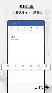 随心记最新版下载 v4.1.7安卓版