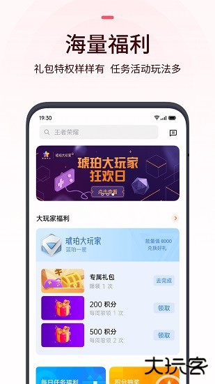 OPPO游戏中心