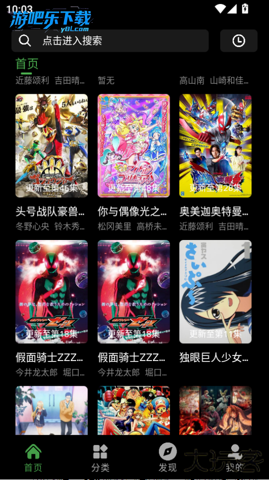 花柳斋动漫app最新版