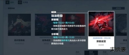 战双帕弥什云游戏